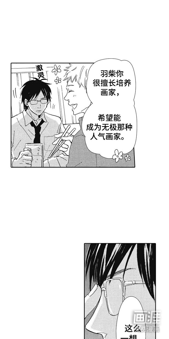 第35章：新人奖