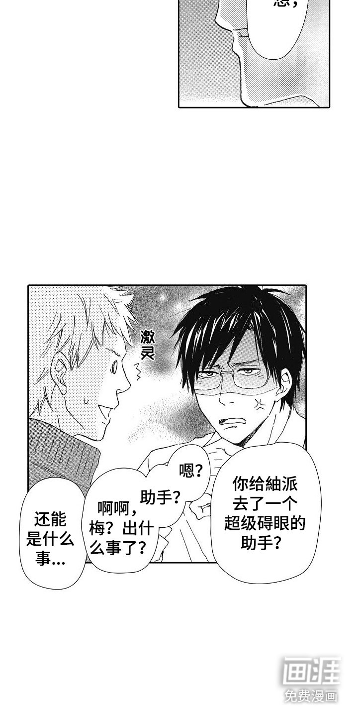 第35章：新人奖