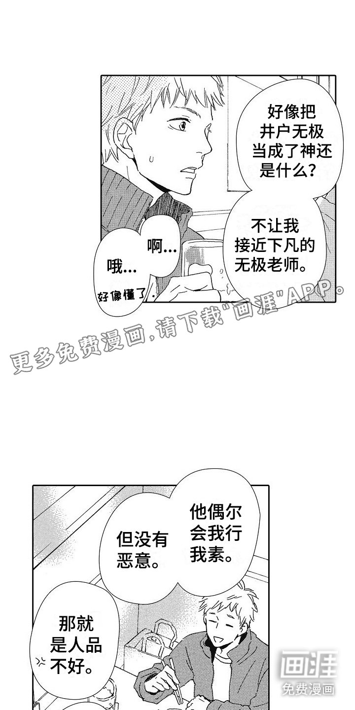 第36章：理直气壮
