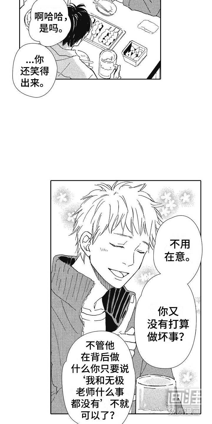 第36章：理直气壮