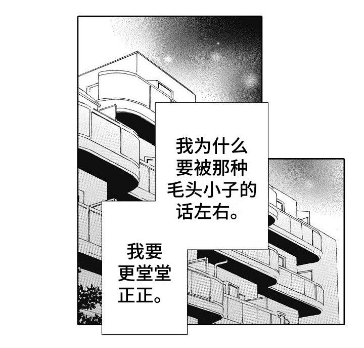 第36章：理直气壮
