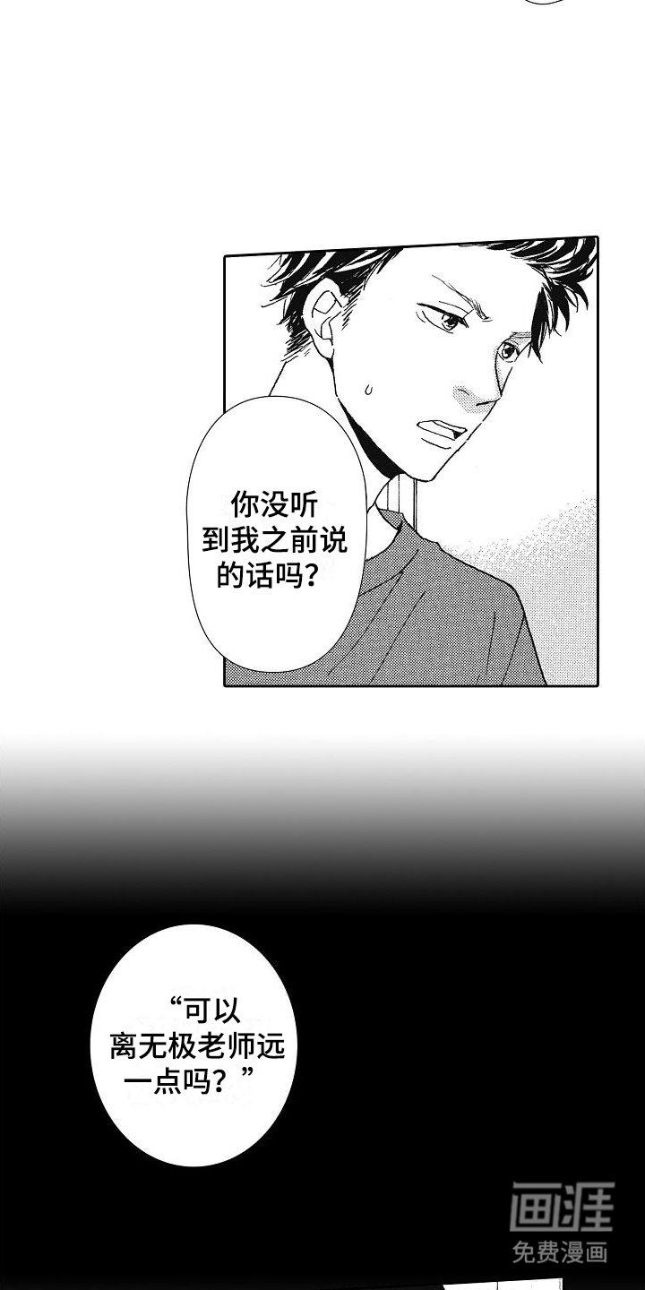第36章：理直气壮