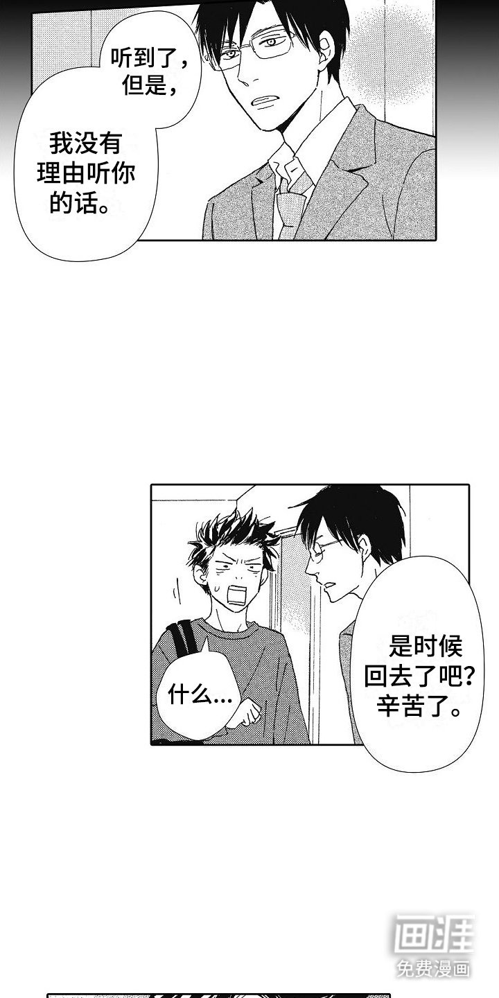 第36章：理直气壮