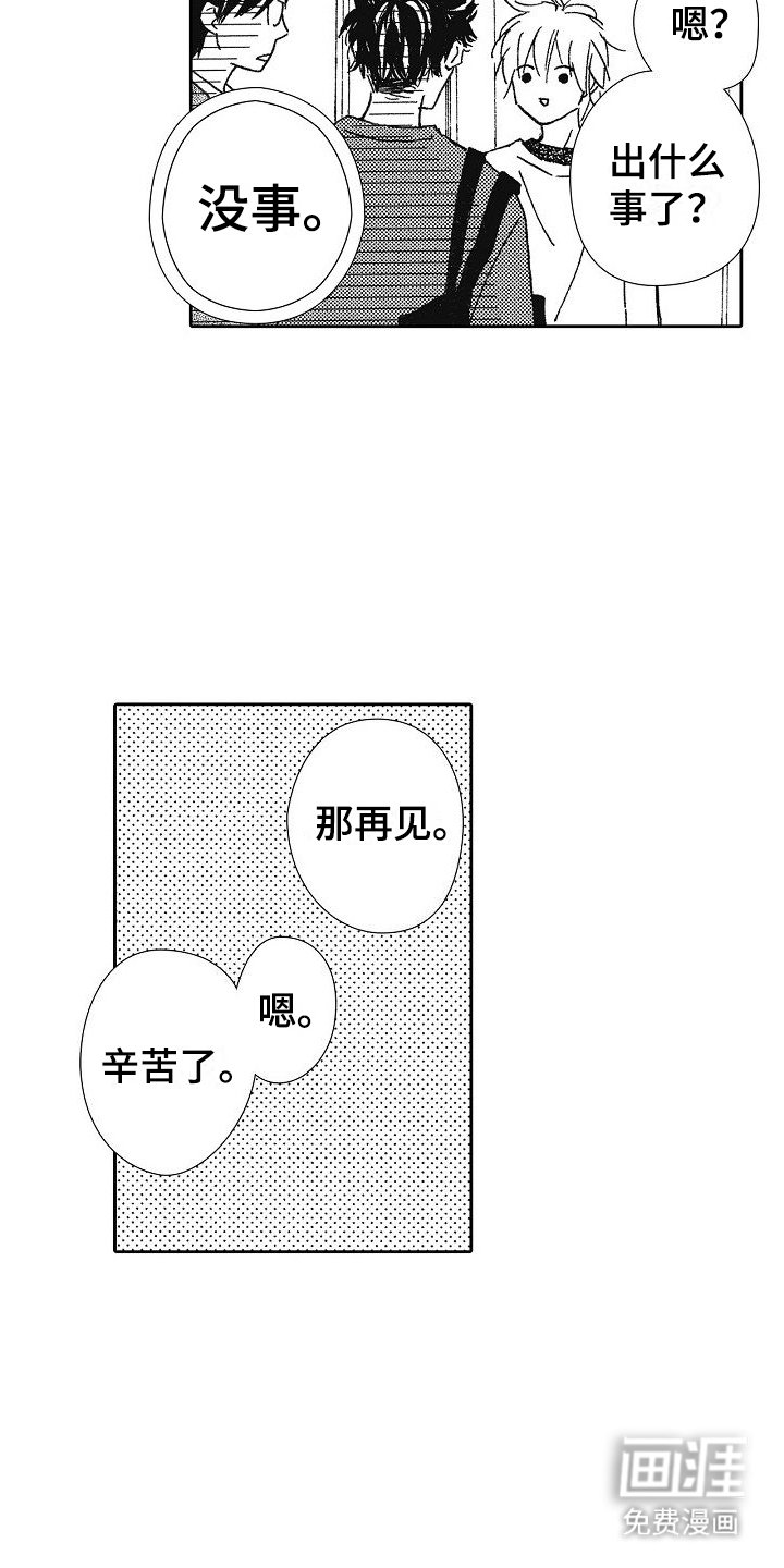 第36章：理直气壮
