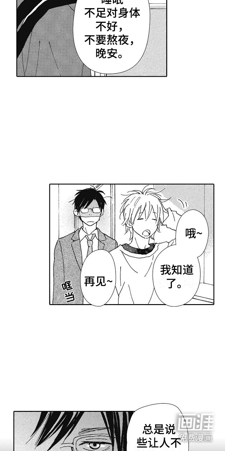 第36章：理直气壮