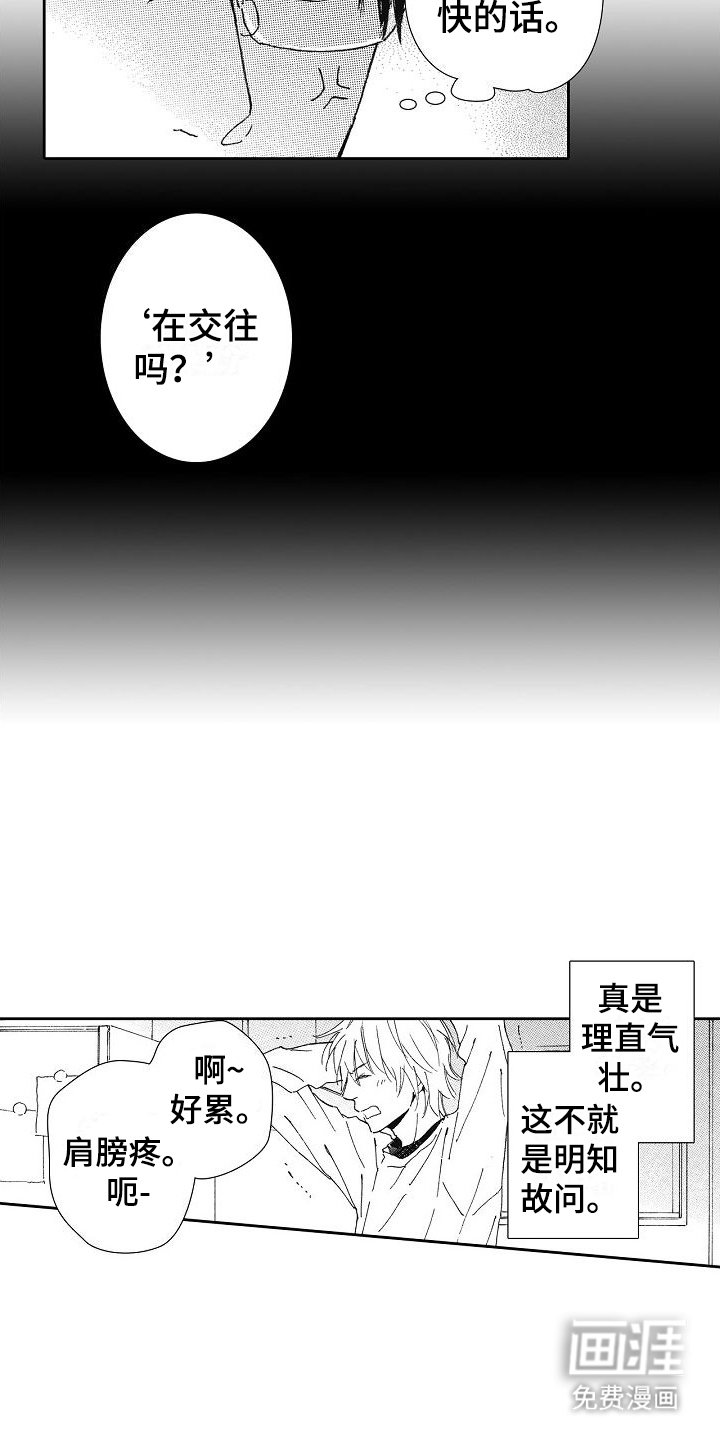 第36章：理直气壮