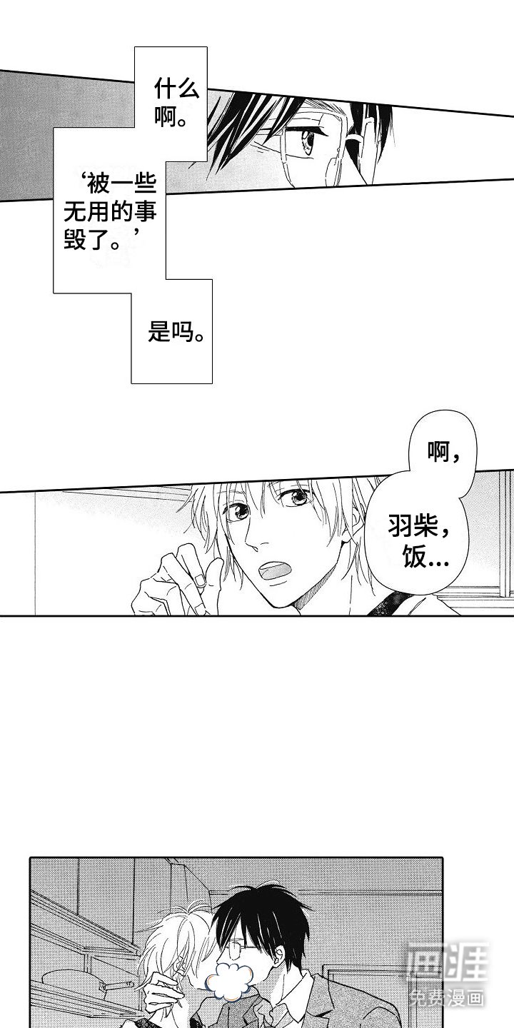 第36章：理直气壮