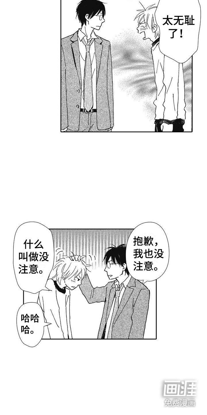 第36章：理直气壮