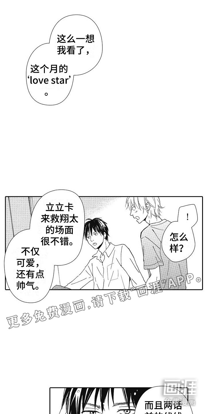 第37章：夸奖