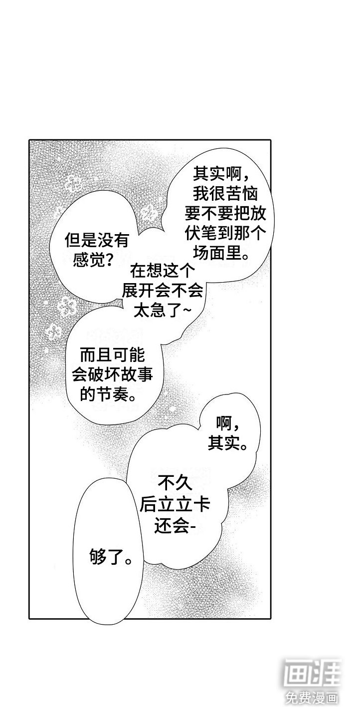 第37章：夸奖