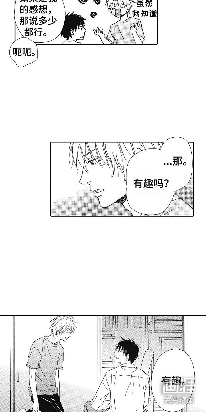 第37章：夸奖