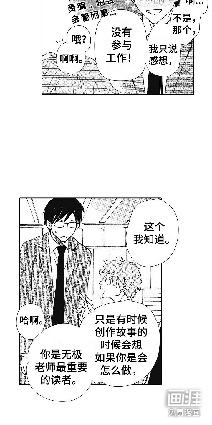 第37章：夸奖