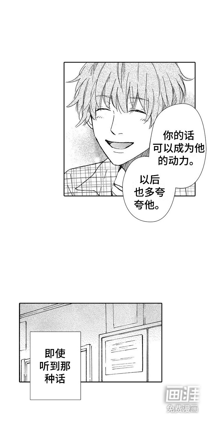 第37章：夸奖