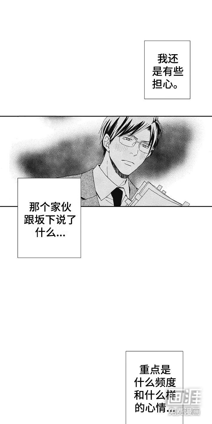 第37章：夸奖