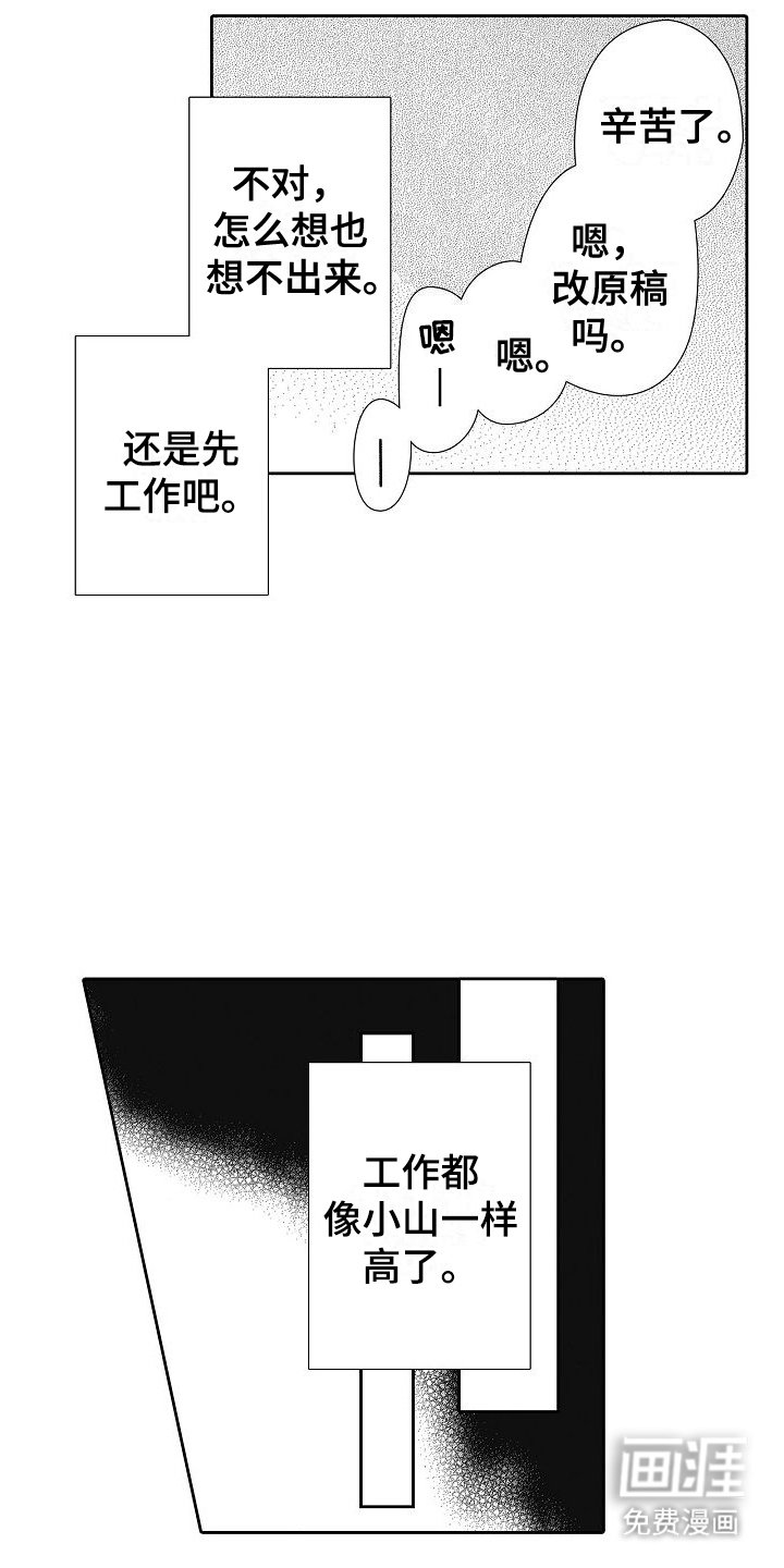 第37章：夸奖