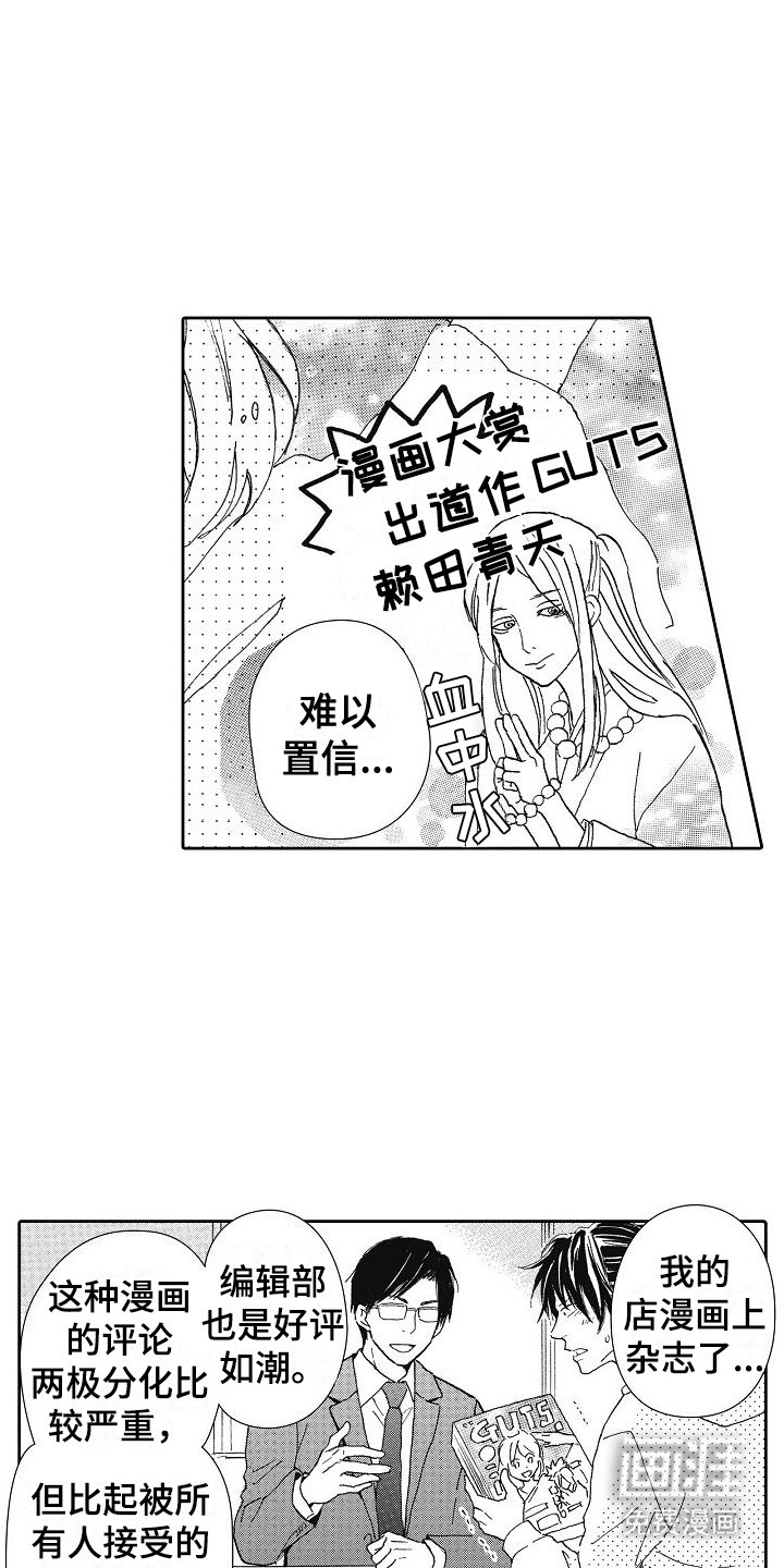 第37章：夸奖