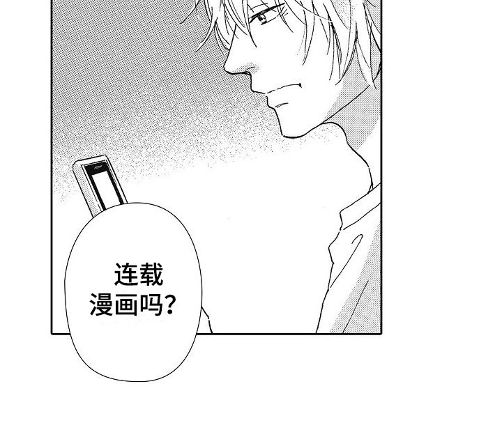 第37章：夸奖