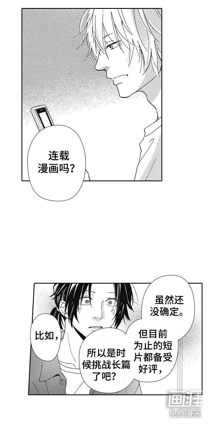 第38章：谁更有趣