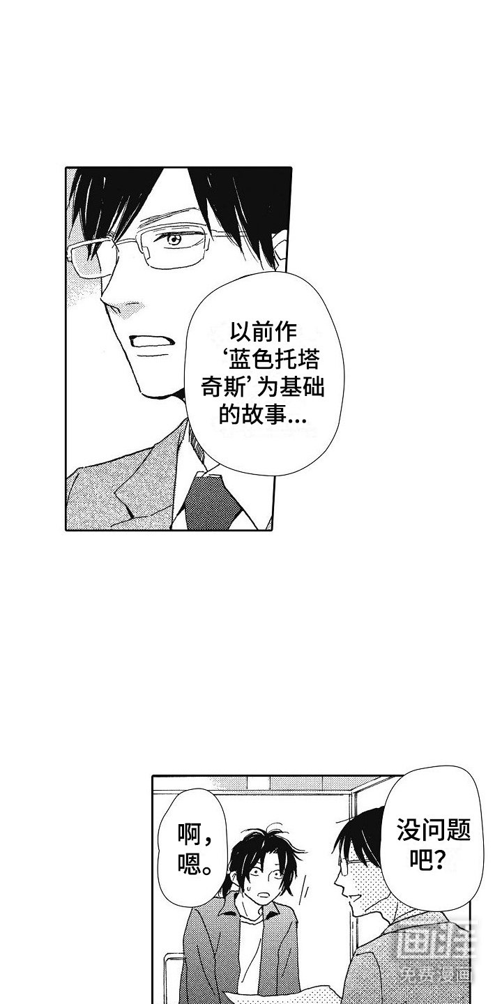 第38章：谁更有趣