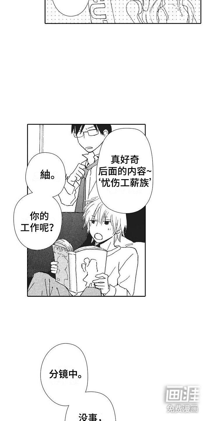 第38章：谁更有趣