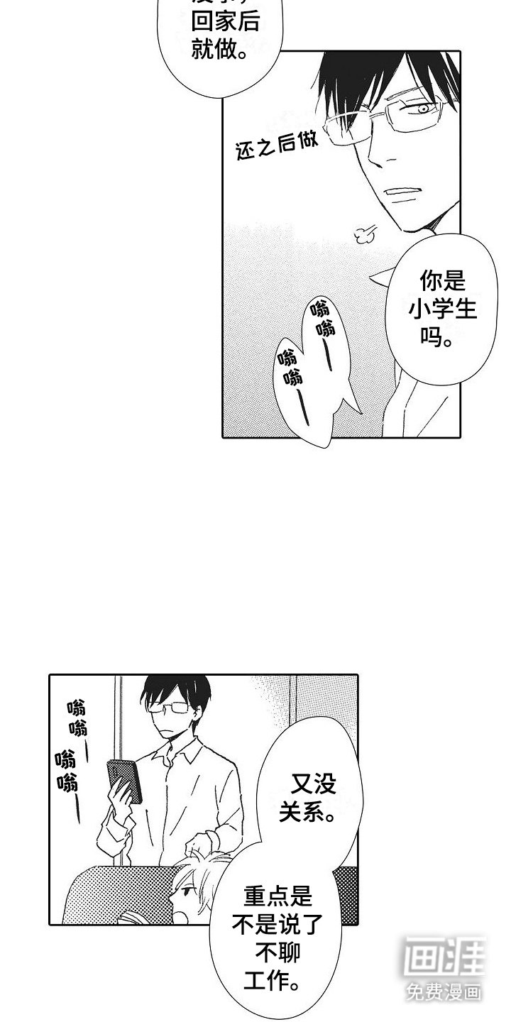 第38章：谁更有趣