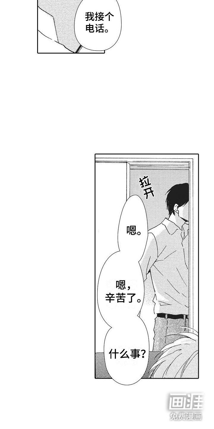 第38章：谁更有趣