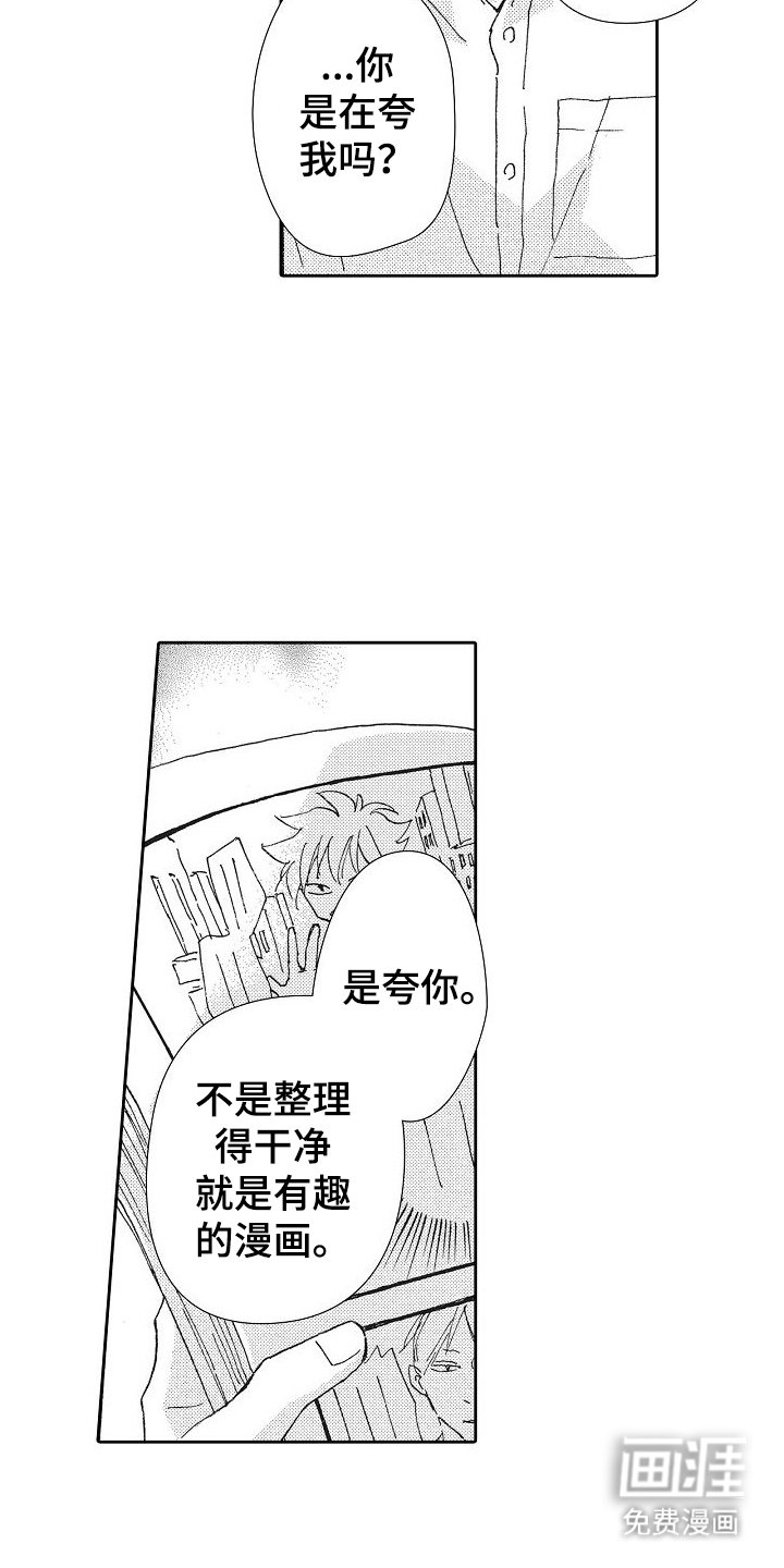 第38章：谁更有趣