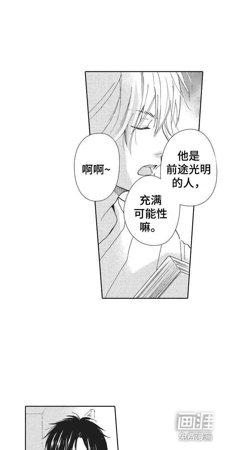 第38章：谁更有趣