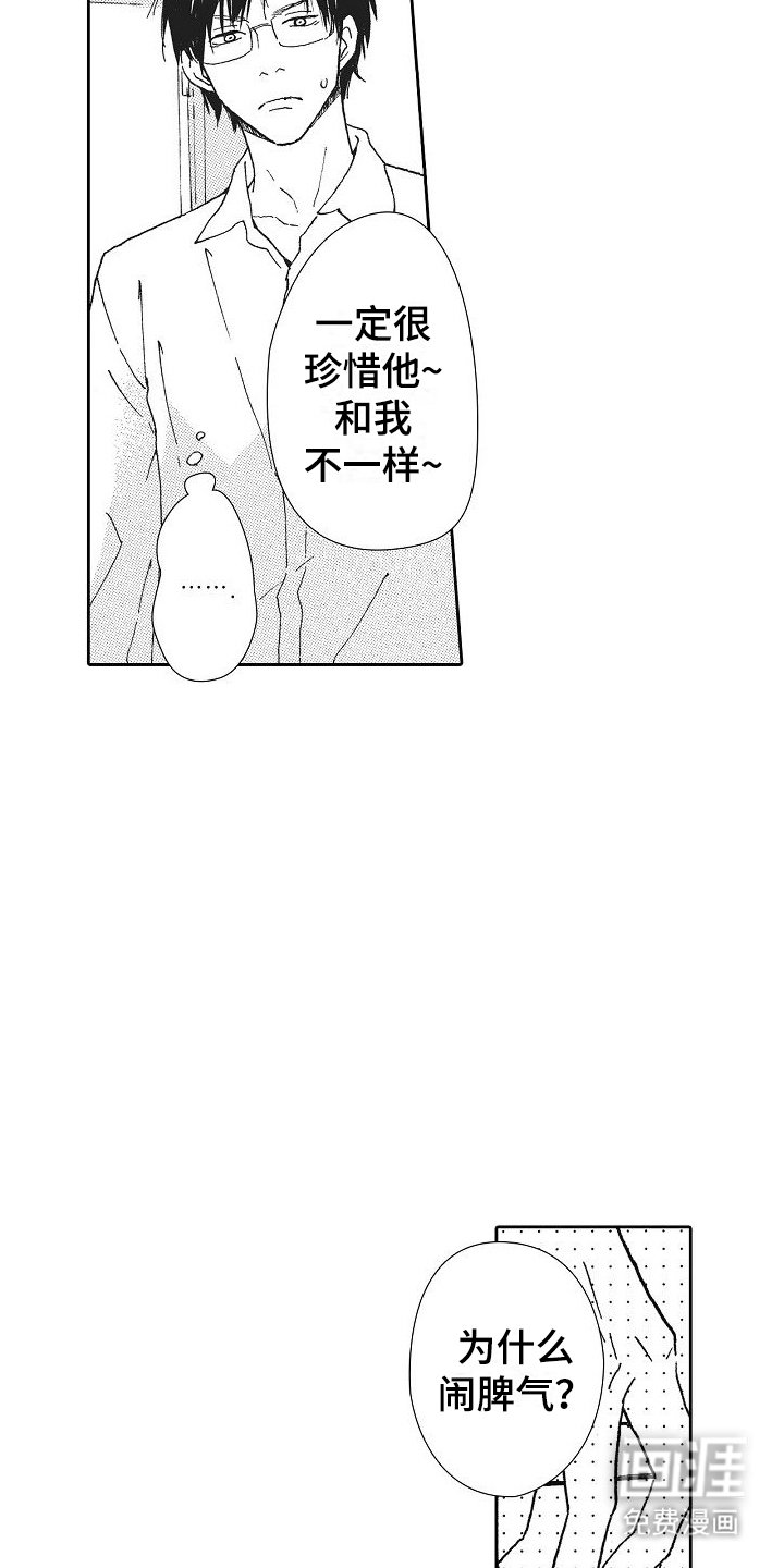第38章：谁更有趣