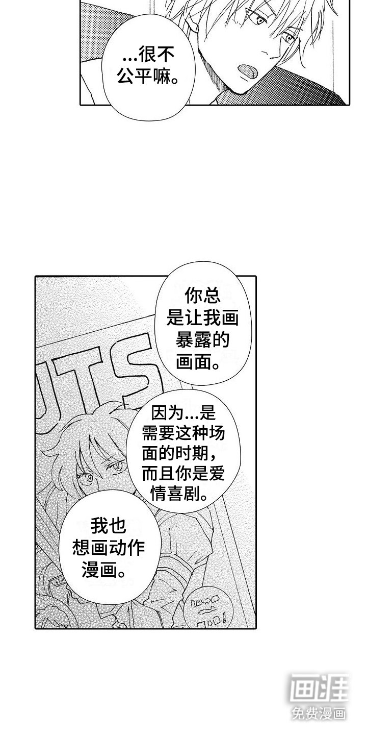 第38章：谁更有趣