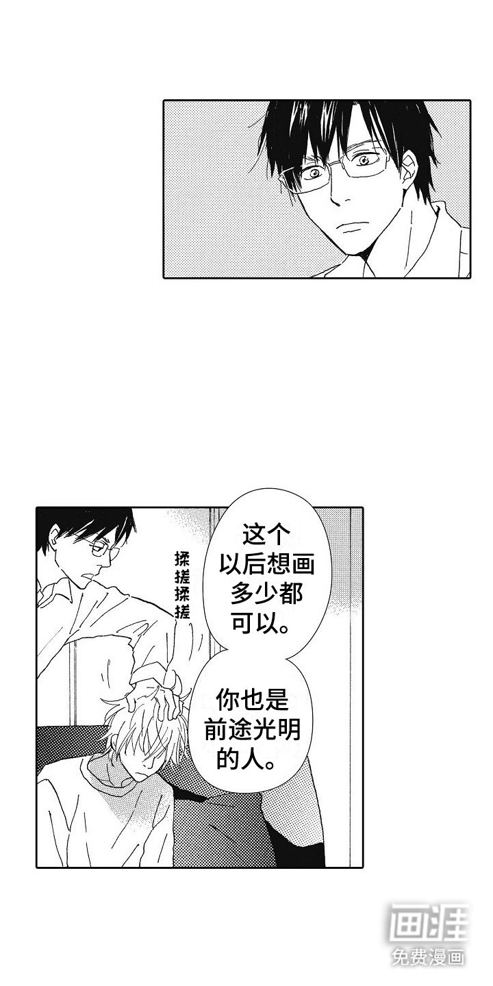 第38章：谁更有趣