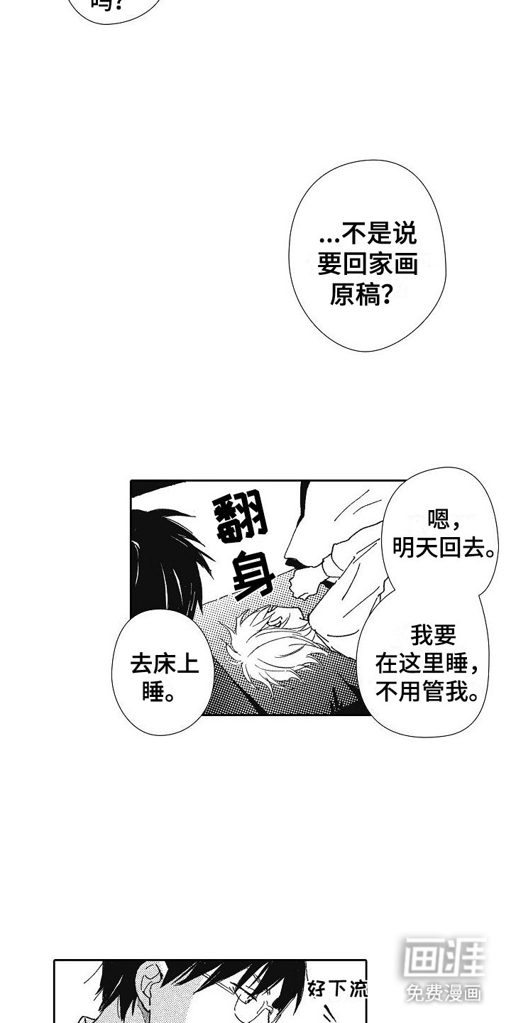 第38章：谁更有趣