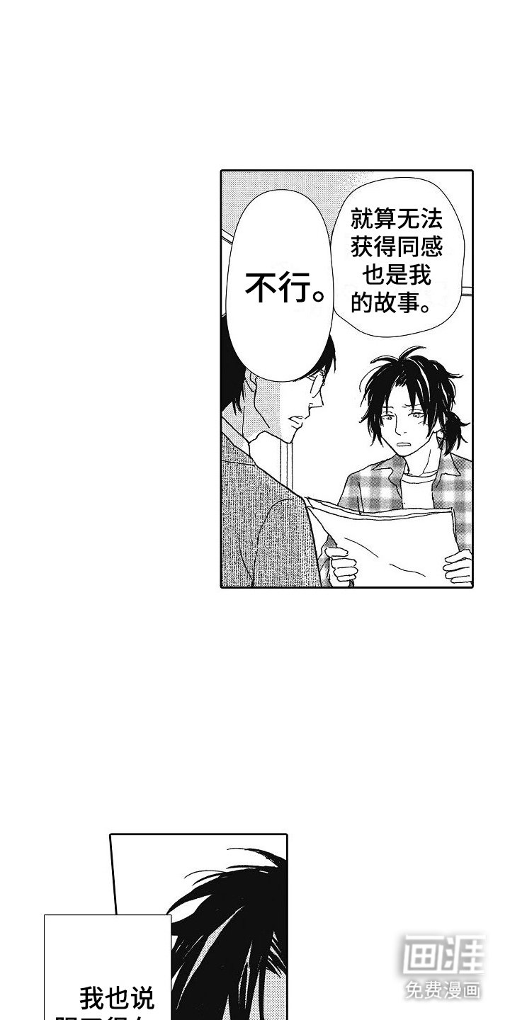 第39章：没关系