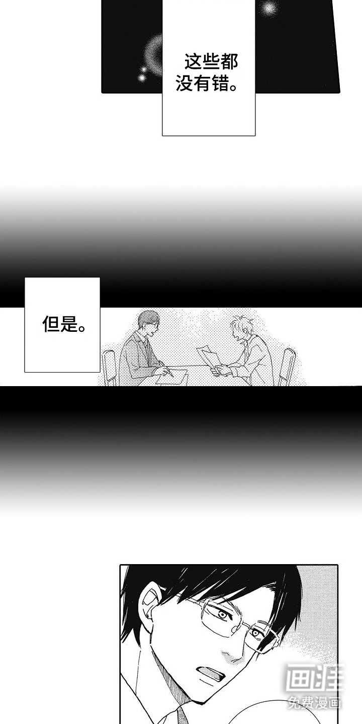 第39章：没关系
