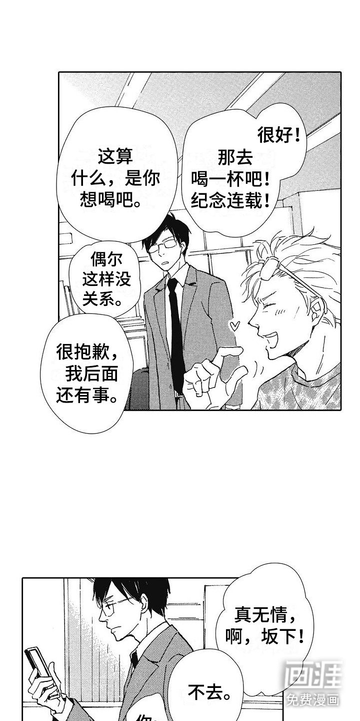 第39章：没关系