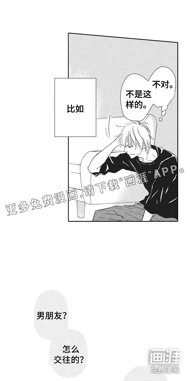 第4章：朋友