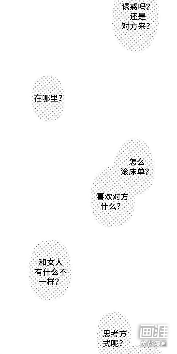 第4章：朋友