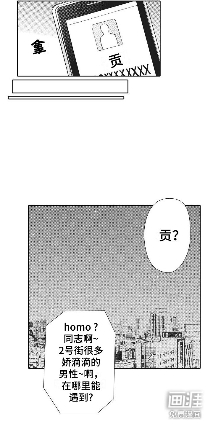 第4章：朋友