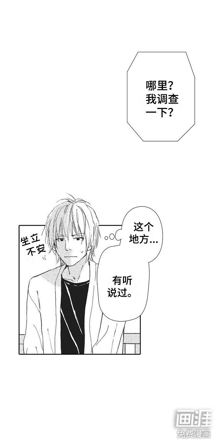 第4章：朋友