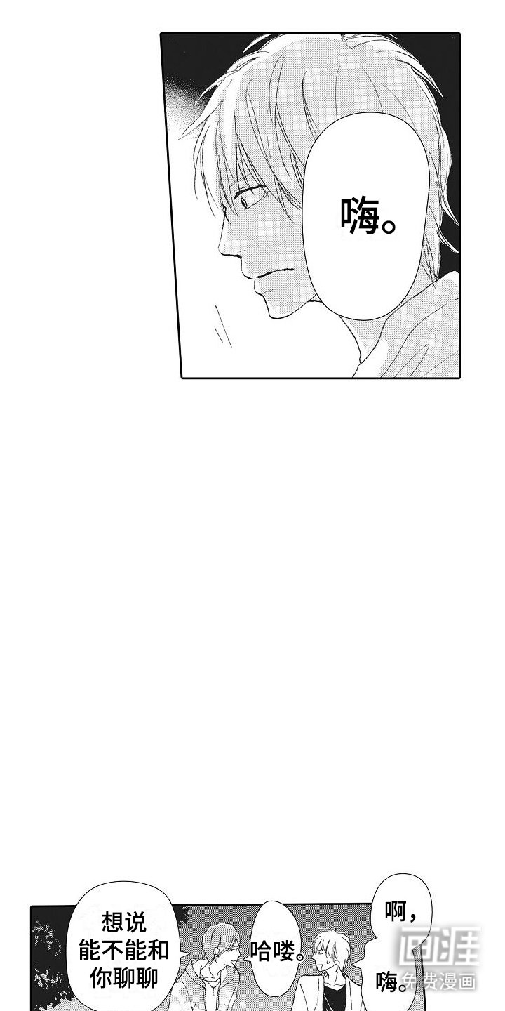 第4章：朋友