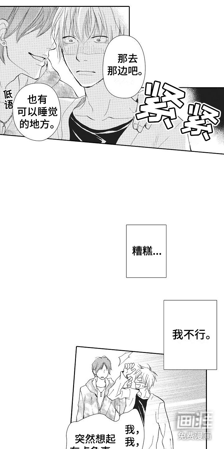 第4章：朋友