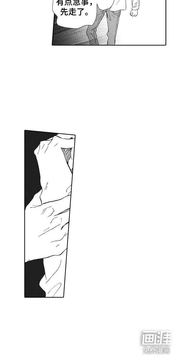 第4章：朋友