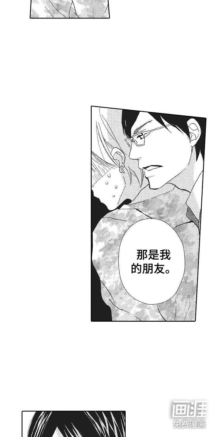 第4章：朋友