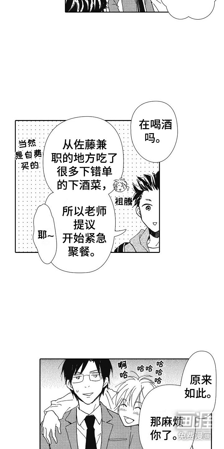 第40章：没关系