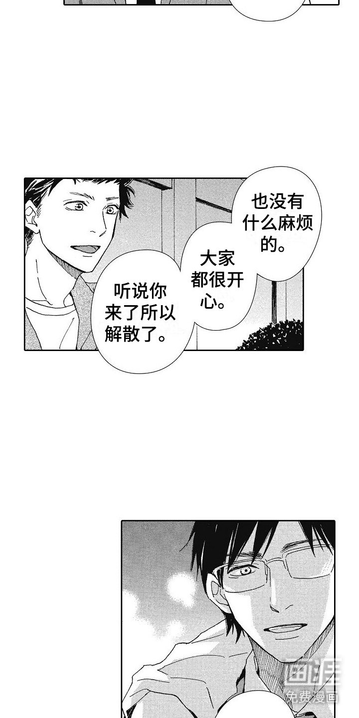第40章：没关系