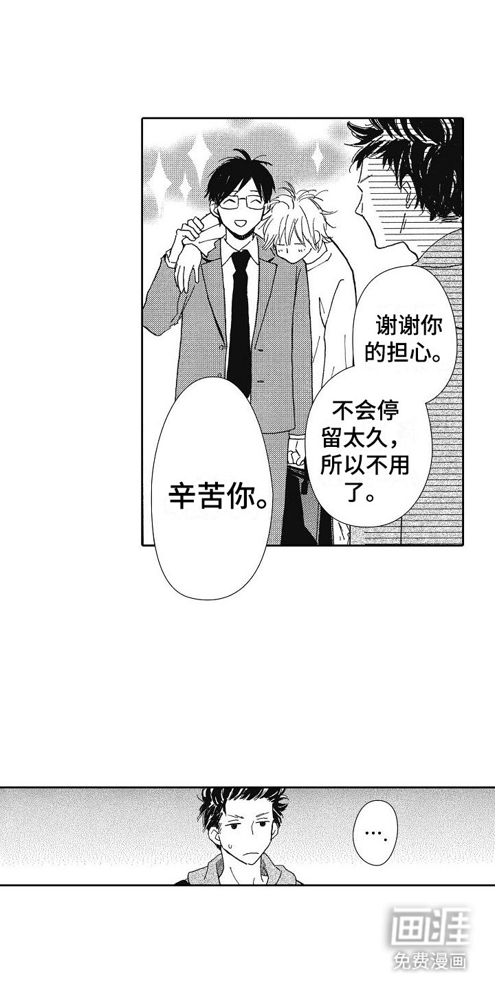 第40章：没关系