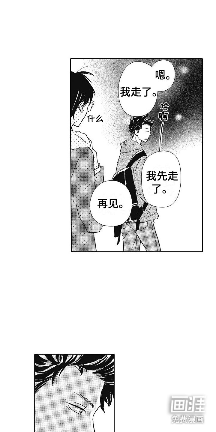 第40章：没关系
