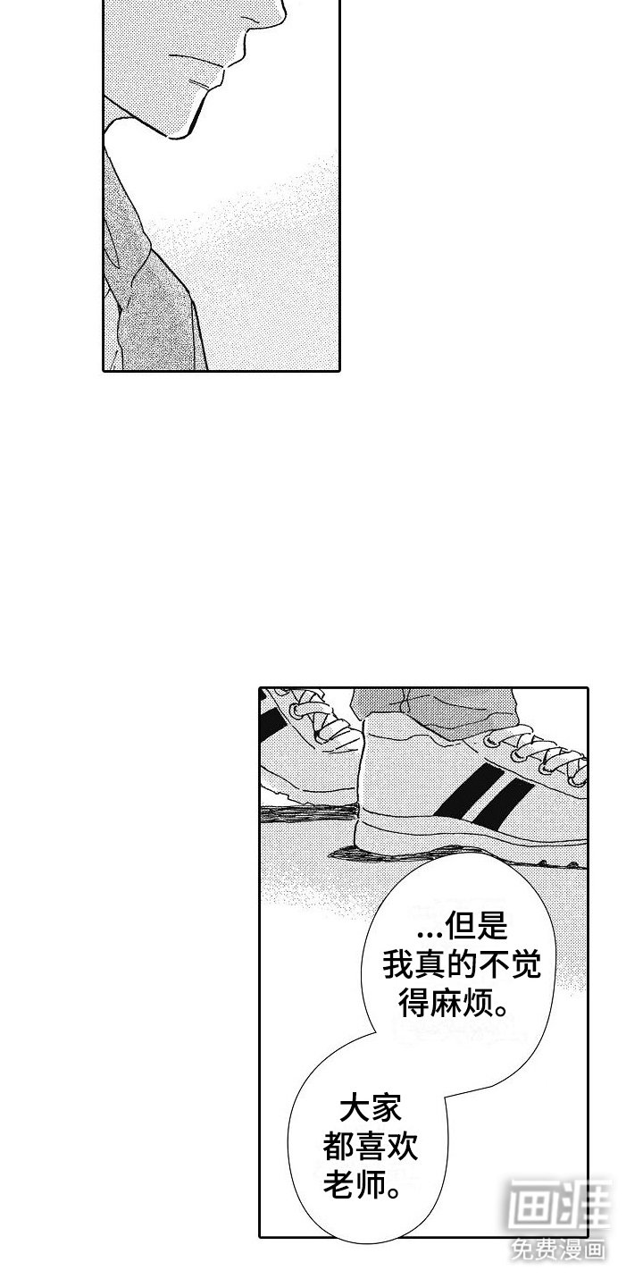 第40章：没关系