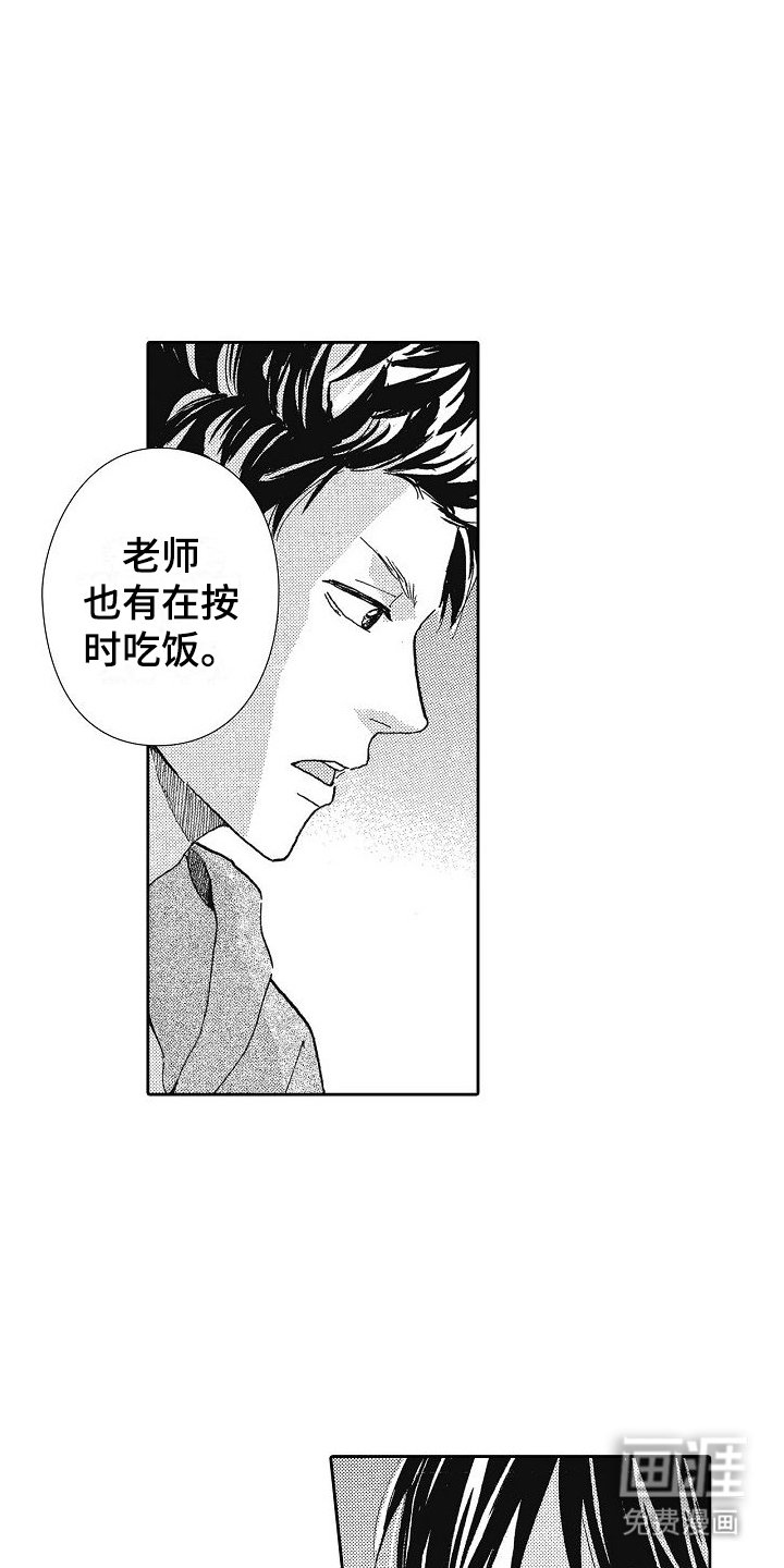 第40章：没关系