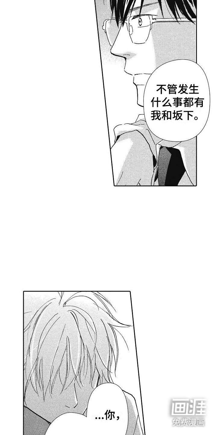 第40章：没关系